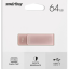 3.0/3.2 USB флеш накопитель Smartbuy Gen.1 64GB M1 Metal Apricot (SB064GM1A)
