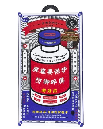 Защитное стекло для i-Phone 17 Pro 6.3" Remax GL-27 3D чёрное