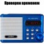 Perfeo мини-аудио Sound Ranger, УКВ+FM, MP3 (USB/microSD), AUX, BL-5C 1000mAh, синий (PF-SV922BLU)