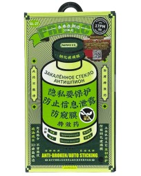 Защитное стекло для i-Phone 17 Pro Max 6.9" Remax GL-27 3D Антишпион черное