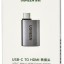 OTG Ugreen US320 USB-C (папа) на HDMI (мама) серый