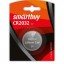 Литиевый элемент питания Smartbuy CR2032/5B (100/4000) SBBL-2032-5B