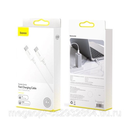 Кабель-зарядка Type-C на Type-C Baseus Xiaobai 100W 1.5м (CATSW-D02) белый