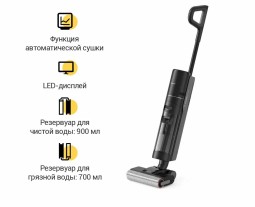 Беспроводной моющий пылесос Xiaomi Dreame H12 Pro