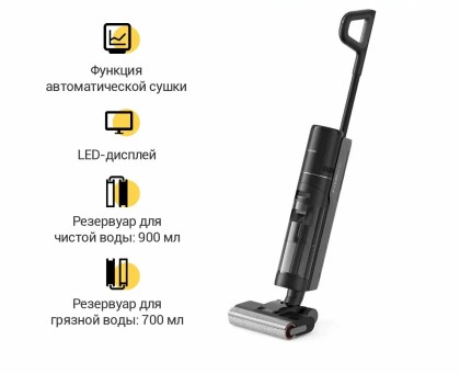 Беспроводной моющий пылесос Xiaomi Dreame H12 Pro
