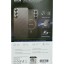 Накладка для Samsung Galaxy S24 Plus Keephone Kevilar MagSnap черный