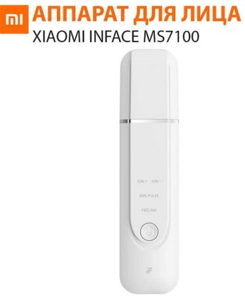 Ультразвуковая чистка inFace MS7100 белый