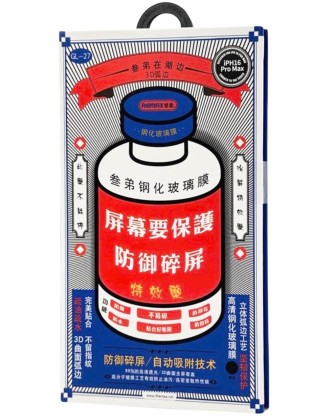 Защитное стекло для i-Phone 17 Air 6.5" Remax GL-27 3D чёрное