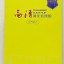 Защитное стекло для i-Phone 7 Hoco anti-blue ray GH1