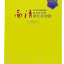 Защитное стекло для i-Phone 7 Hoco anti-blue ray GH1