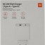 Сетевое зарядное устройство Xiaomi MI 33W Wall Charger 1USB/1USB-C 22.5W (BHR4996GL) белое
