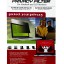 Защитная пленка на экран для MacBook Pro 14" (A2442) антишпион